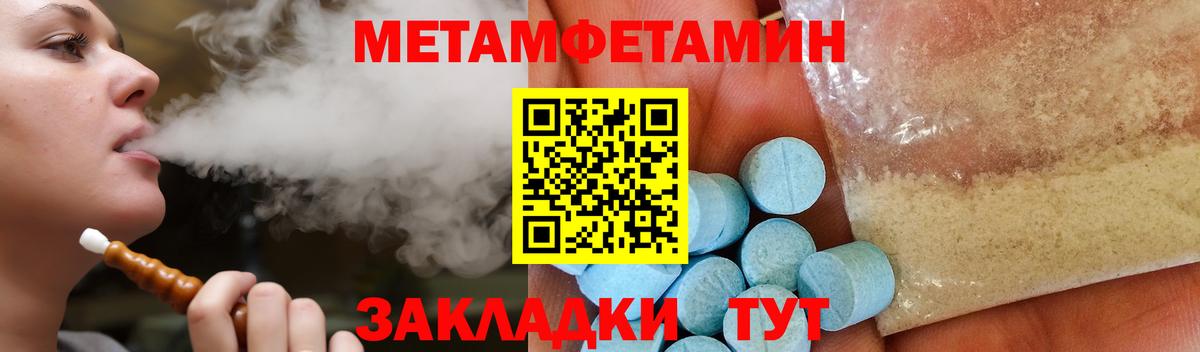 Амфетамин Розовый Воркута