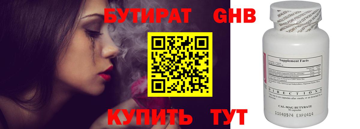 Бутират бутик  Бутират  Воркута  Вход с VPN 