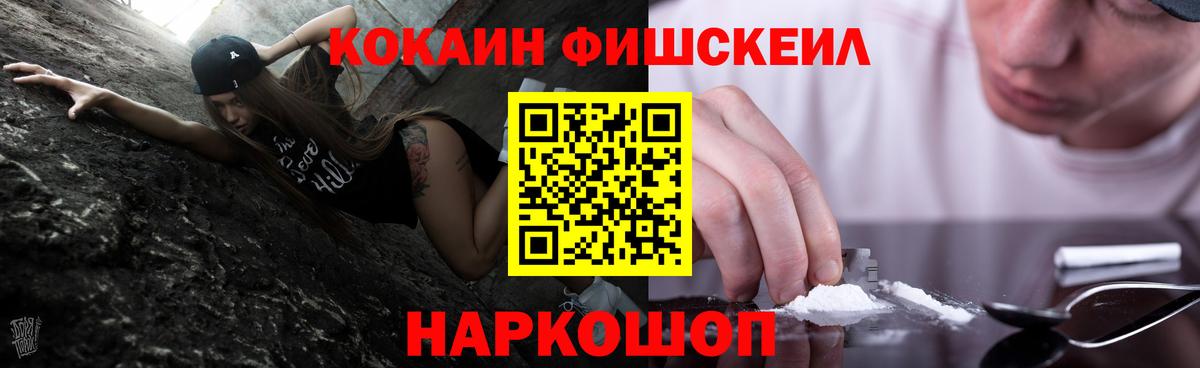COCAIN 99%  Вход с VPN  Воркута  КОКАИН FishScale 