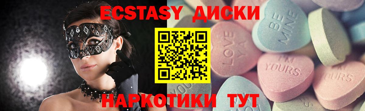 Воркута  Ecstasy  Вход с VPN  ЭКСТАЗИ 280мг  где найти   Ecstasy mix 