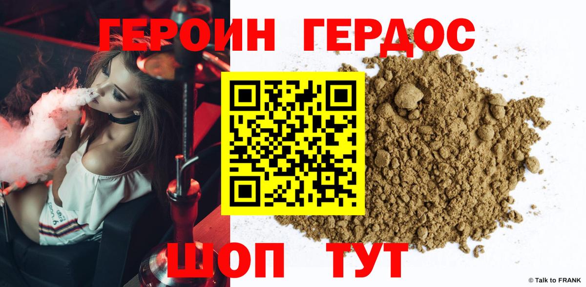 Воркута  Героин  Вход с VPN  Героин хмурый 