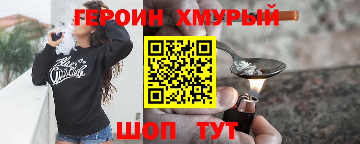 Героин герыч Воркута