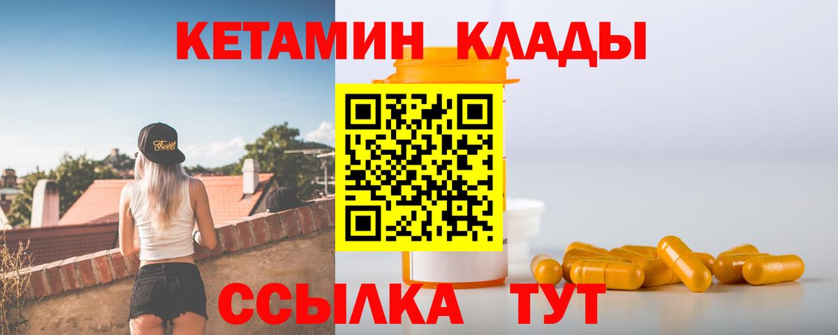 Воркута  КЕТАМИН VHQ  Вход с VPN  Кетамин ketamine 