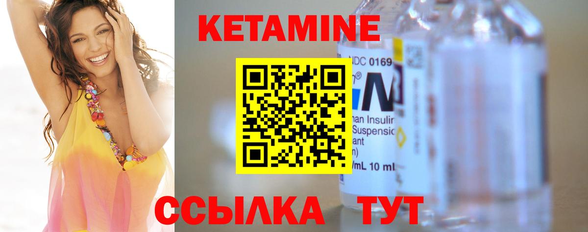 КЕТАМИН ketamine Воркута