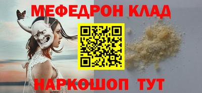 мефедрон Славгород