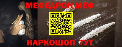 мефедрон Славгород