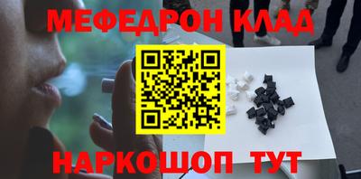 мефедрон Славгород