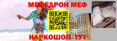 мефедрон Славгород