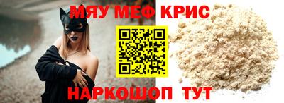 мефедрон Славгород