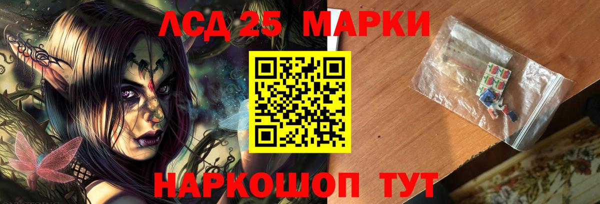 Лсд 25 экстази кислота Воркута