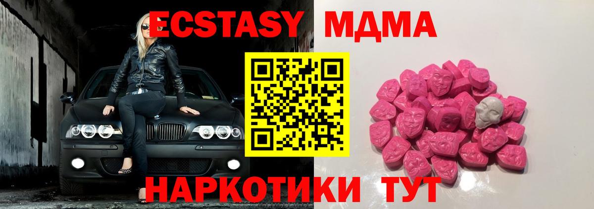 MDMA молли  Вход с VPN  MDMA  Воркута 