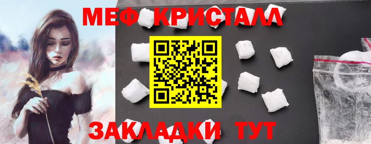 МЯУ-МЯУ  Мефедрон  Воркута  Мефедрон VHQ  МЯУ-МЯУ VHQ    зеркало  Вход с VPN 