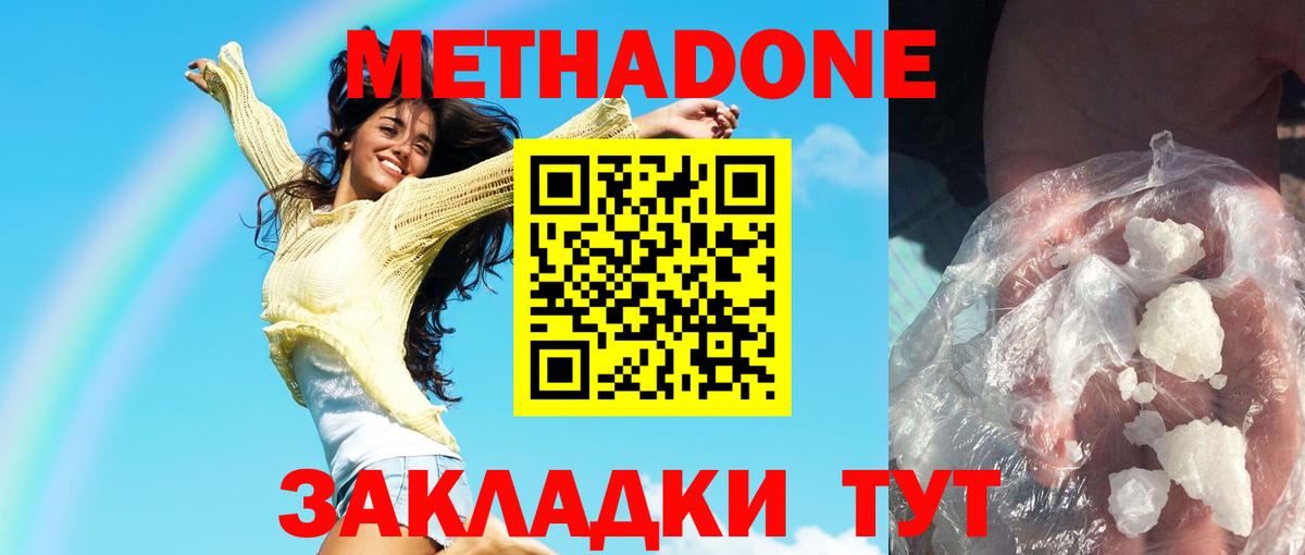 hydra ссылки  Метадон кристалл  Вход с VPN  Воркута  Метадон VHQ 